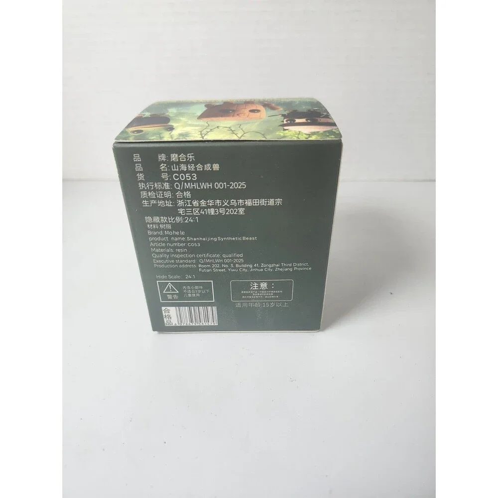 Shanhaijing Synthetic Beast Blind Box